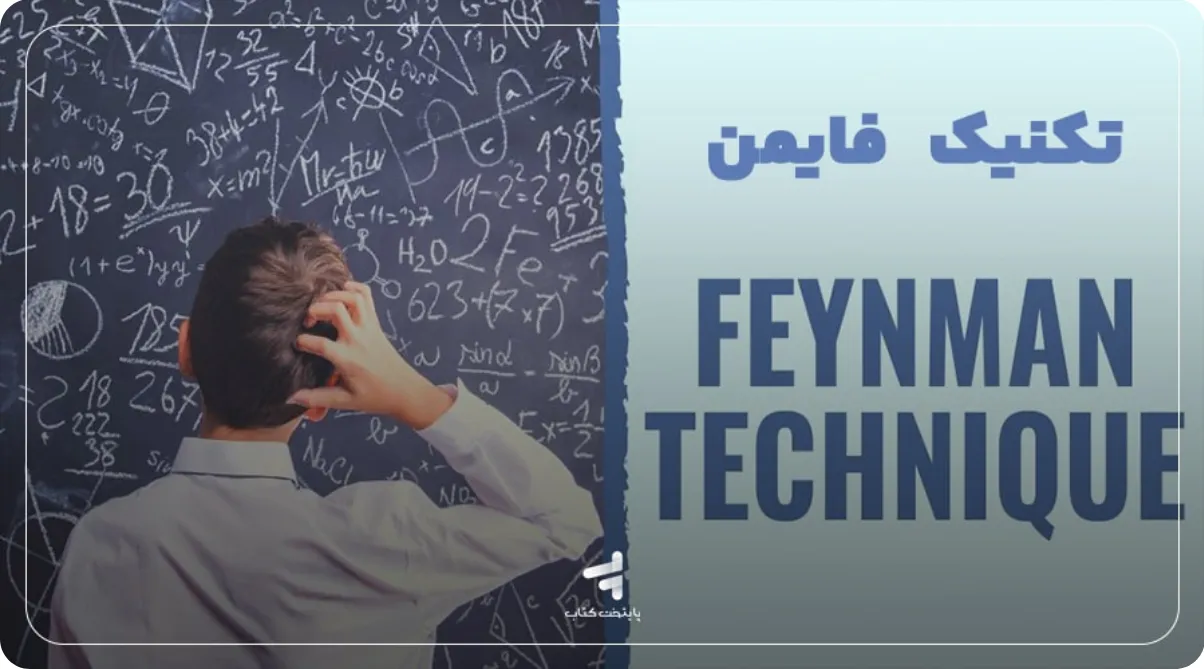 قانون فاینمن