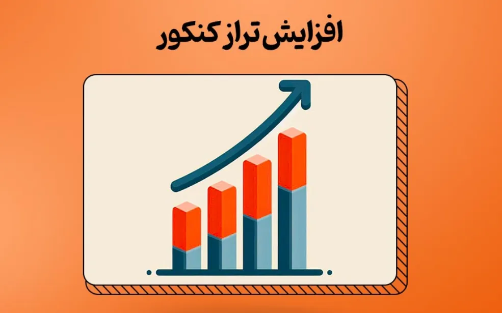 راهکارهای موثر برای افزایش تراز در آزمون ها