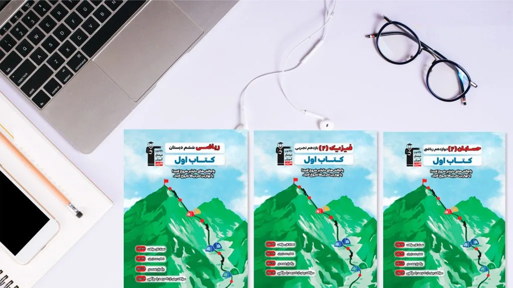 کتاب اول قلم چی