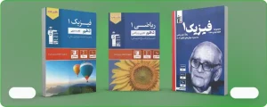 کتاب های آبی قلم چی