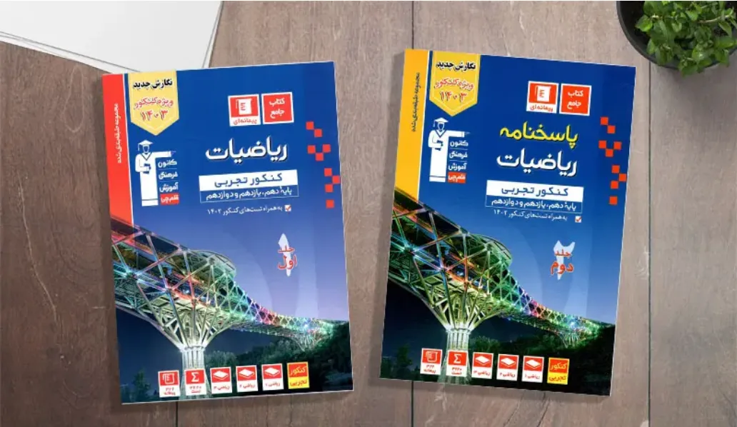 کتاب های آبی قلم چی