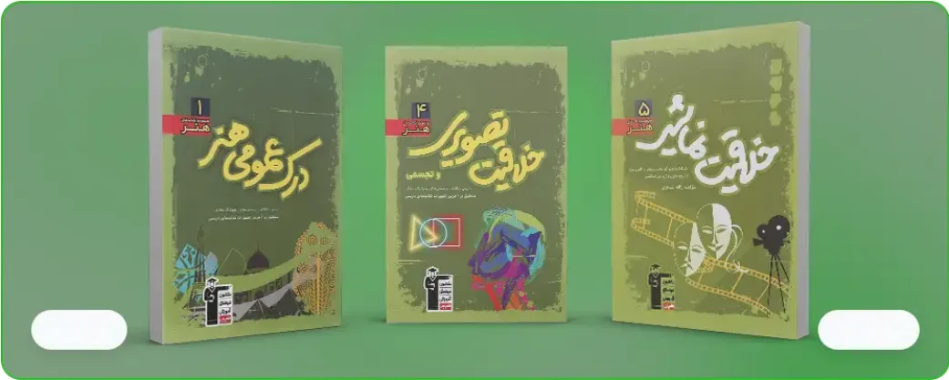 کتاب های سبز قلم چی