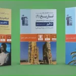 کتاب سوال های پرتکرار قلم چی