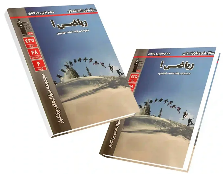 کتاب سوال های پرتکرار قلم چی