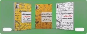 کتاب زرد قلم چی