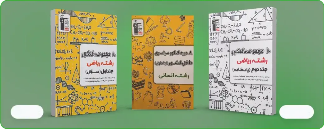 کتاب زرد قلم چی