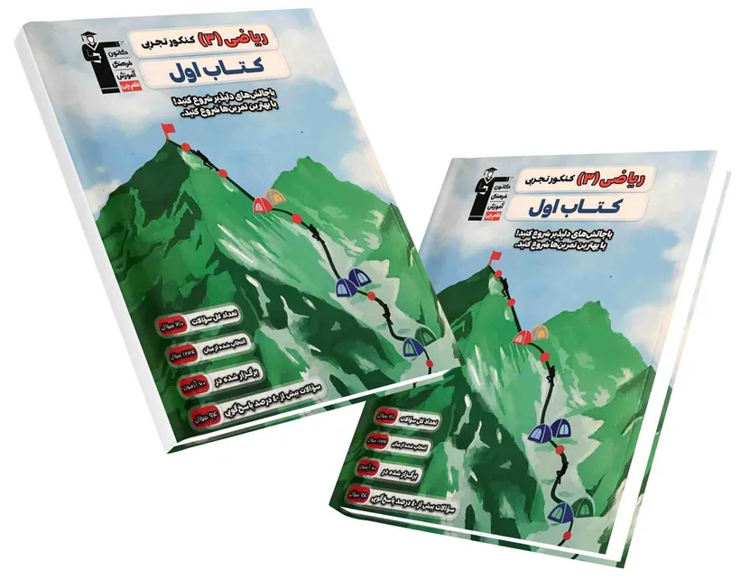 کتاب اول قلم چی