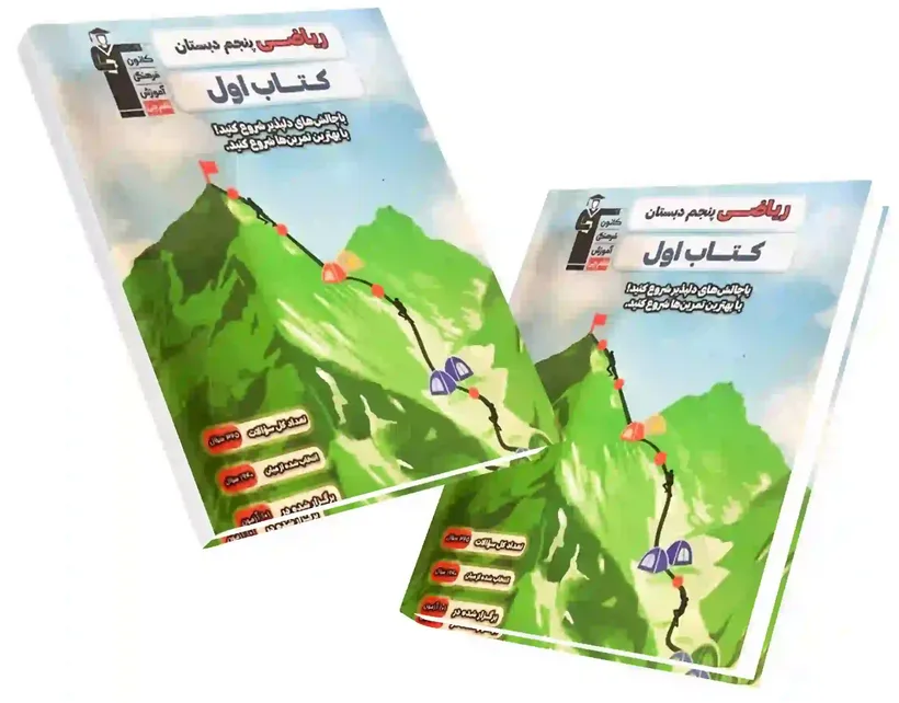 کتاب اول قلم چی