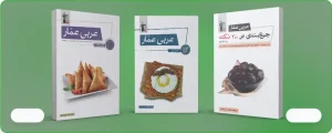 کتاب عربی عمار قلم چی