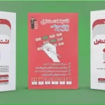 کتاب اشتباهات متداول قلم چی