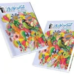 کتاب نوروز قلم چی