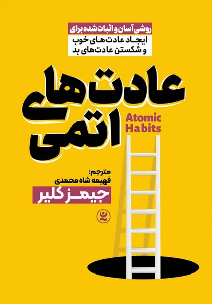 کتاب های توسعه فردی