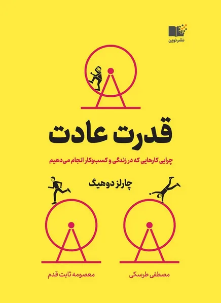 کتاب های توسعه فردی