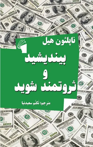 کتاب های توسعه فردی