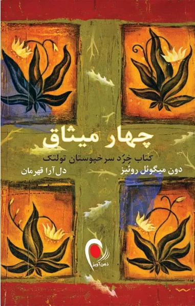کتاب های توسعه فردی