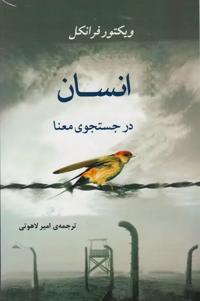کتاب های توسعه فردی