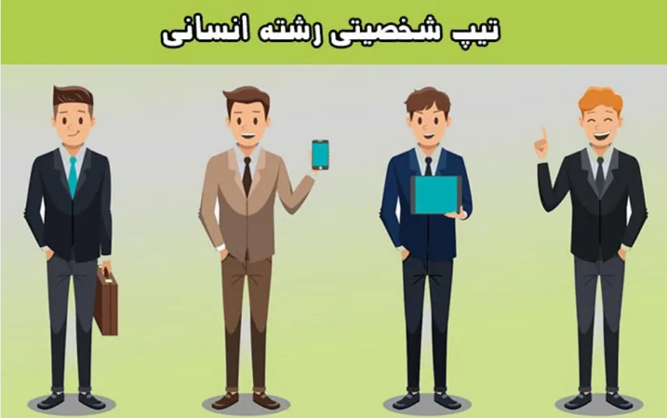 مقایسه تجربی و ریاضی و انسانی