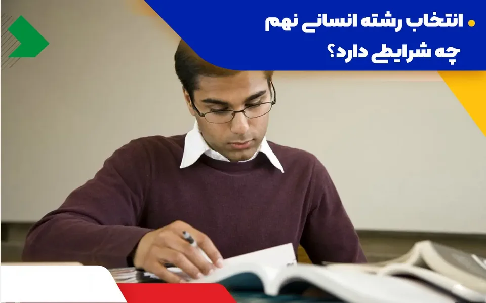 مقایسه تجربی و ریاضی و انسانی
