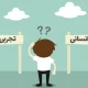 انتخاب رشته