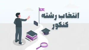 رتبه خوب