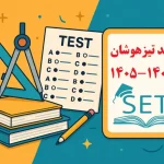 پاسخنامه کلیدی تیزهوشان ششم و نهم 1405-1406