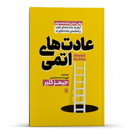 کتاب های توسعه فردی