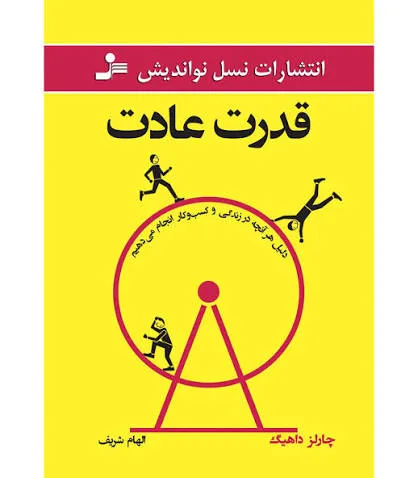 کتاب های توسعه فردی