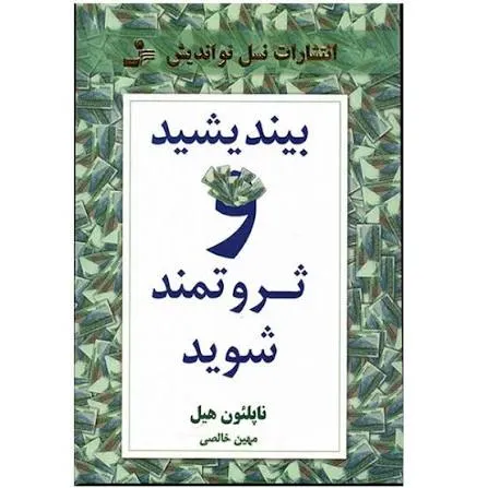 کتاب های توسعه فردی