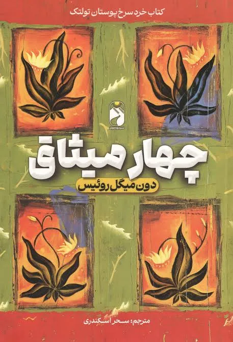 کتاب های توسعه فردی