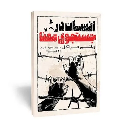کتاب های توسعه فردی