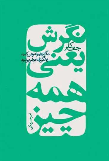 کتاب های توسعه فردی