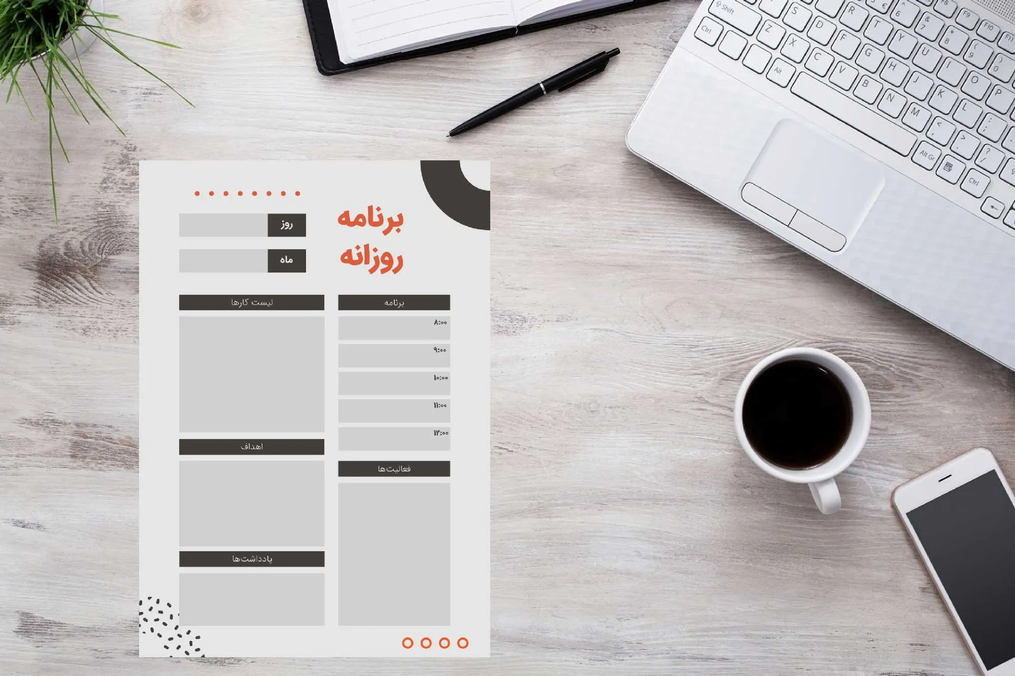 تبدیل رویا به واقعیت