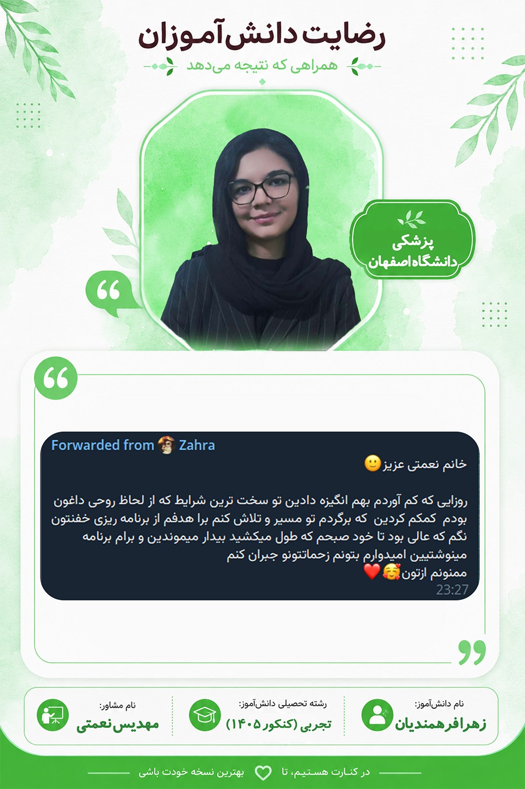 زهرا فرهمندیان (مهدیس نعمتی)