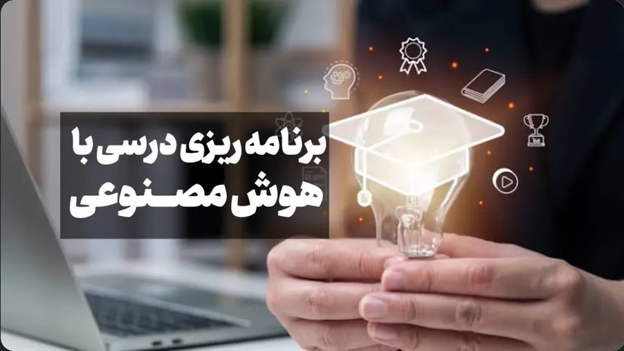 ابزارهای هوش مصنوعی